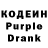 Codein напиток Lean (лин) AliHub