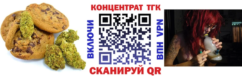 Еда ТГК марихуана Грязовец