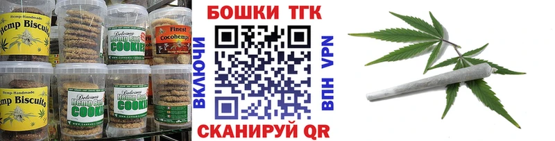 Печенье с ТГК марихуана  купить закладку  Грязовец 