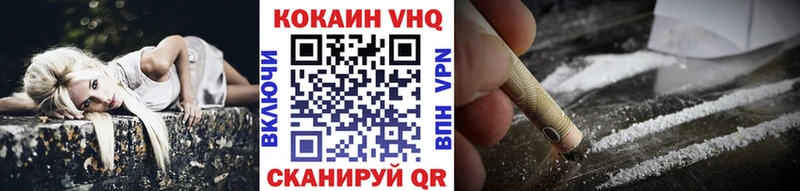 Кокаин FishScale  купить  цена  Грязовец 