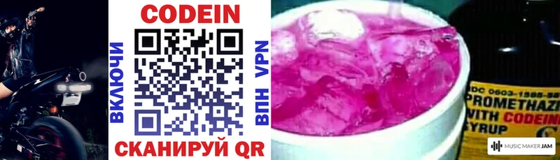 Кодеиновый сироп Lean Purple Drank  что такое наркотик  Грязовец 