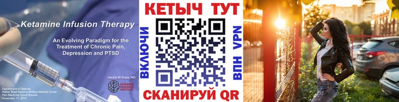 Кетамин ketamine Грязовец