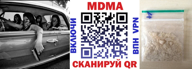 купить наркотик  Грязовец  МДМА молли 