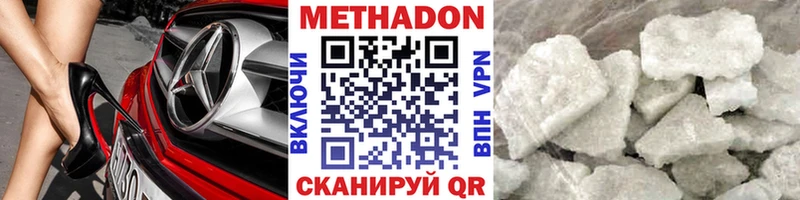 Метадон methadone  мориарти состав  Грязовец  дарнет шоп 