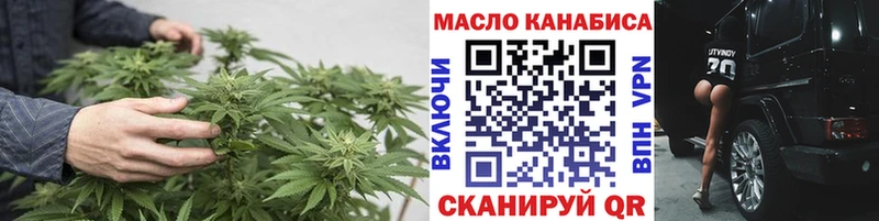 ТГК THC oil купить наркоту дарк нет какой сайт Грязовец